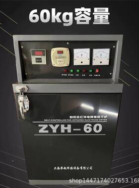 电焊条箱Z烘YH-4红0自动自控远炉外电焊条烘干箱40KG工业VGV焊条
