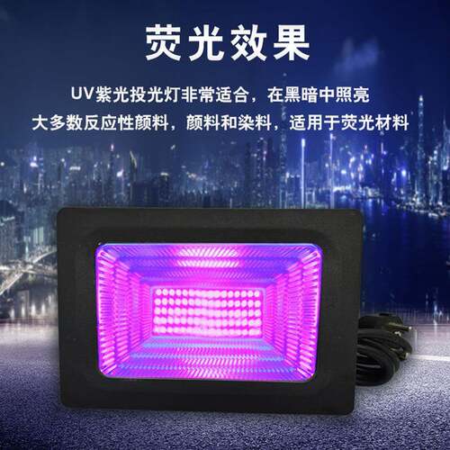 人YLED-021气新品户防水紫光UV2投光灯铝合金宽压亚马逊跨境IP65