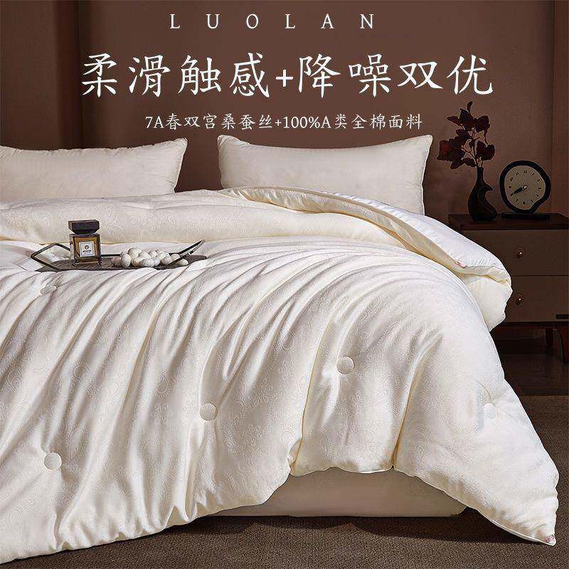 罗兰被家纺桐丝乡桑蚕被厂家直供双宫长国丝春秋冬被加厚婚标特级