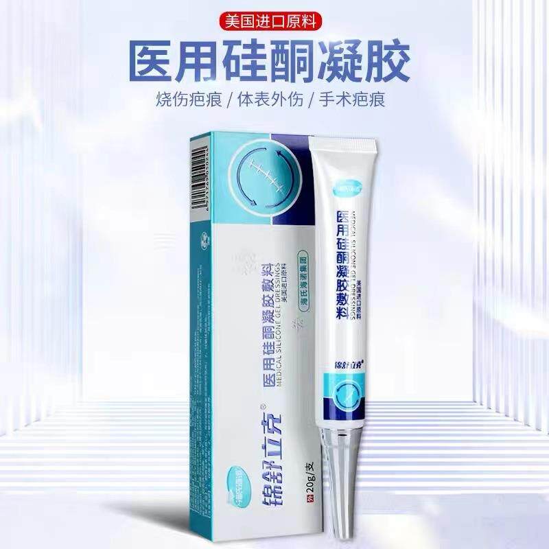 氏海诺锦舒痘立海克硅58酮儿脸部伤疤痕印手术童修护凝胶20g/支