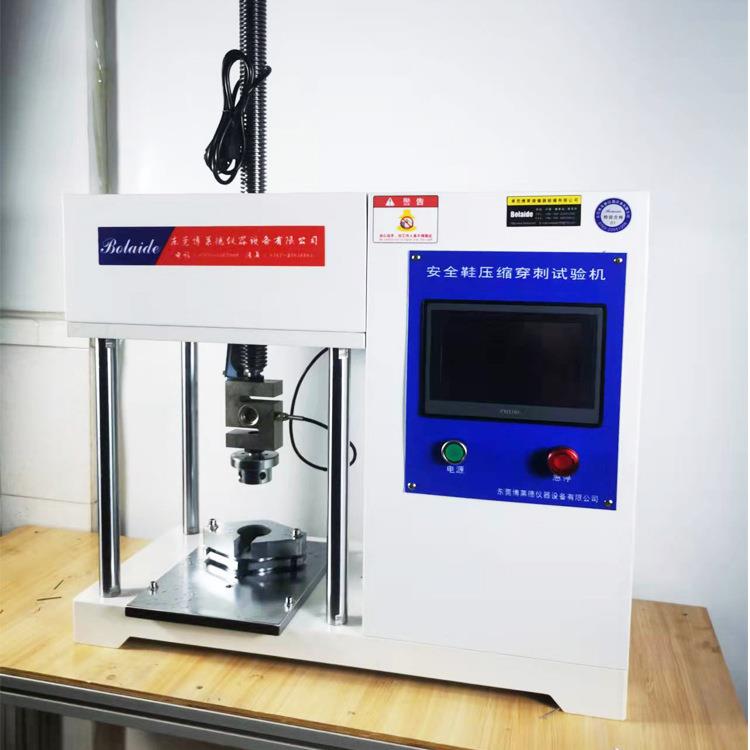 安全鞋穿静压BLD-705测试仪检劳保鞋鞋底耐刺穿性测仪器刺鞋头穿