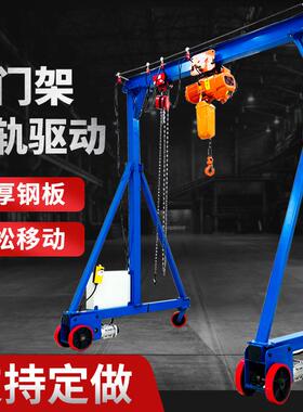 龙门架重线遥控/电动无轨移动龙门吊架小型无起升降吊HFB机1/23/5