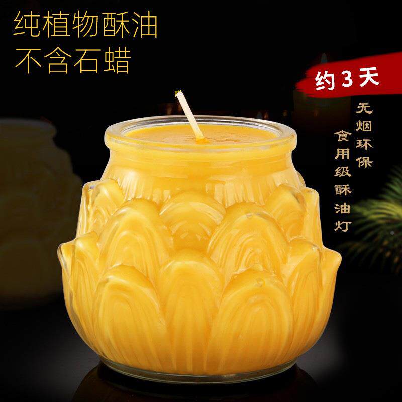 明酥油灯德72小时三3天莲花杯5号无烟玻璃供佛MD灯459047可