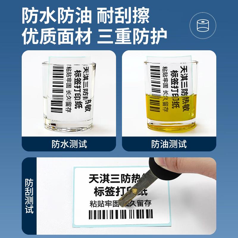 整箱三防敏标签纸打签印快纸不干胶标印刷贴纸递面热单EJST邮宝