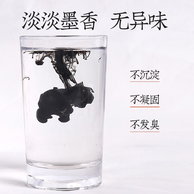 墨汁书法专用毛笔墨水墨液国画专用黑色练习墨汁00g大容量学生