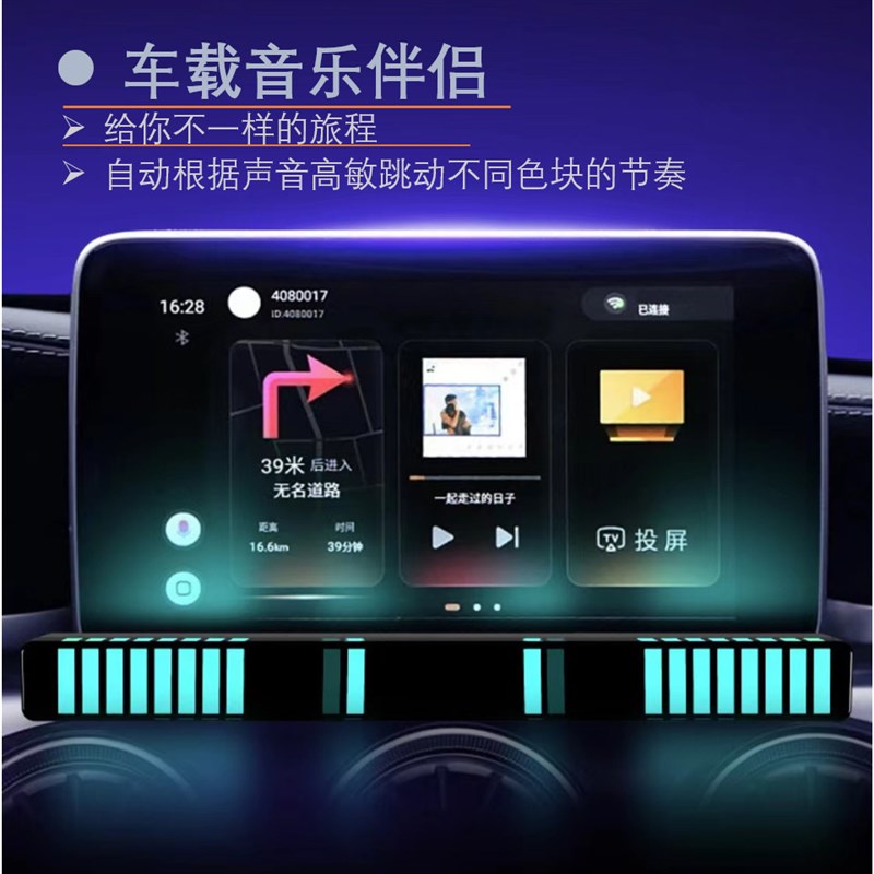 电脑桌面声控拾音氛围灯RGB电竞音频车载3D音乐音响节奏音量七彩