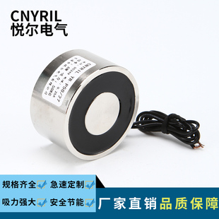 DCV 0KG直流电磁铁 27吸盘电磁铁 2V防水防高温电磁铁