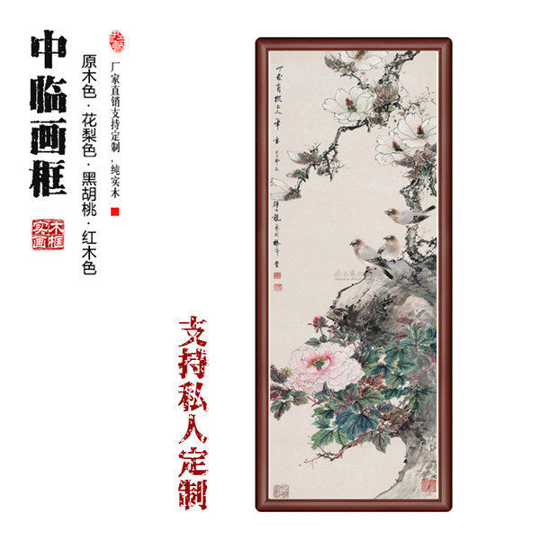 中式桐木圆角装裱国画框实木国画书法画框厂家订制定做定制框条