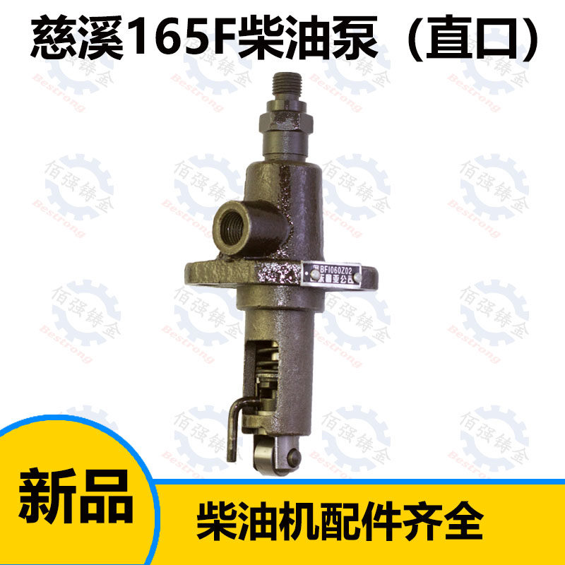 慈溪 三环 余姚单缸风冷柴油机配件 165F/170F柴/喷油泵/柱塞总成