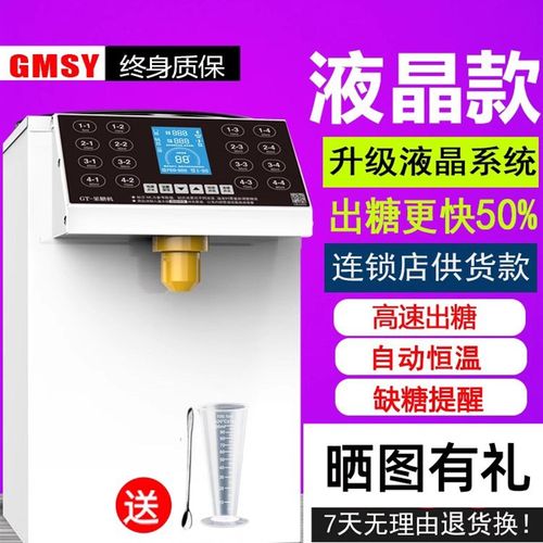 果糖机定量机商用奶茶店全自动专用设备小型咖啡厅果糖定量机