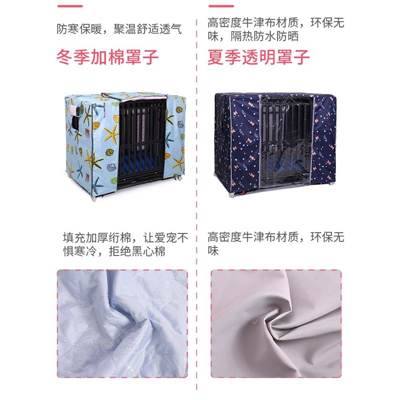 宠物罩狗笼子罩子防风保暖罩冬季水加厚夏防季遮阳室外挡风猫笼罩