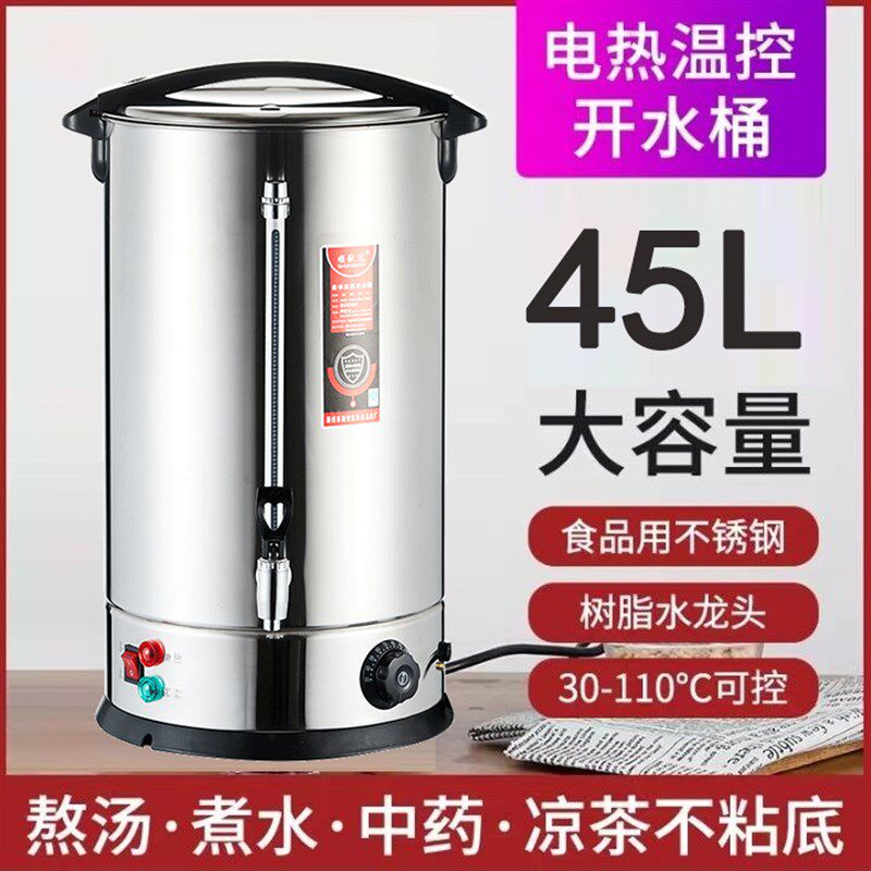 电热烧水桶开水机商用奶茶保温桶家用月子煮开水桶饭店30升热水器