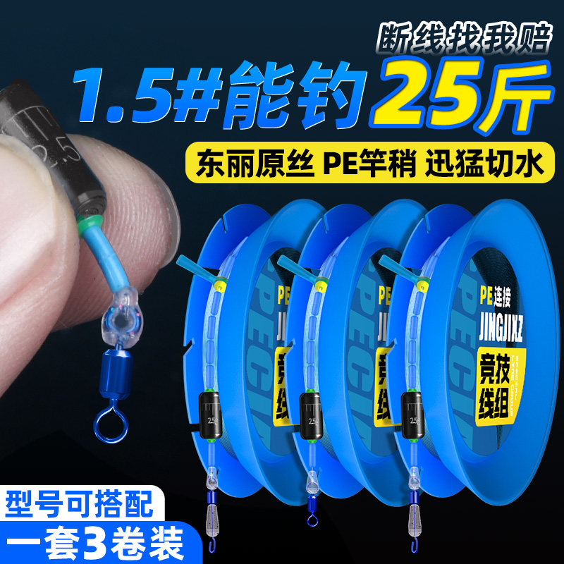 绑好高端成品线组主线套装全套强拉力钓鱼线鲫鱼台钓渔具用品大全