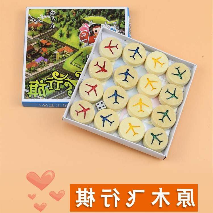 飞行棋戏棋儿童木木质棋子大号棋子立体棋子飞机棋头棋子游游戏棋