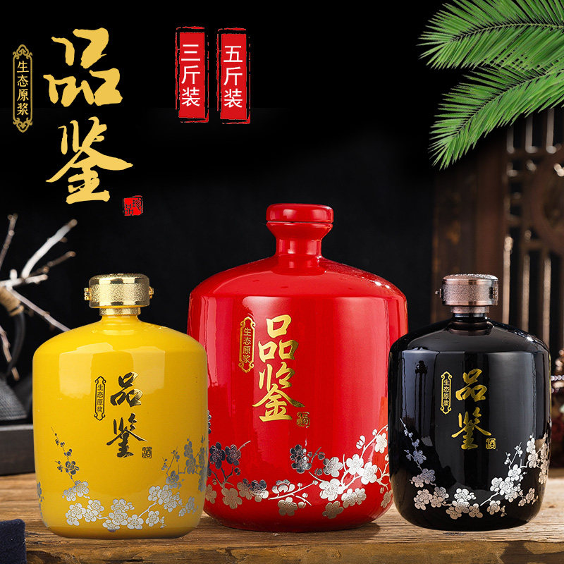 陶瓷酒瓶5斤装艺术酒瓶空瓶3斤装酒罐 酒坛 家用品鉴原浆酒瓶礼盒