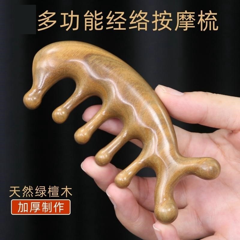 多功能按摩梳天然绿檀木头部疏通经络梳子厚头疗防大宽齿脱发刻字
