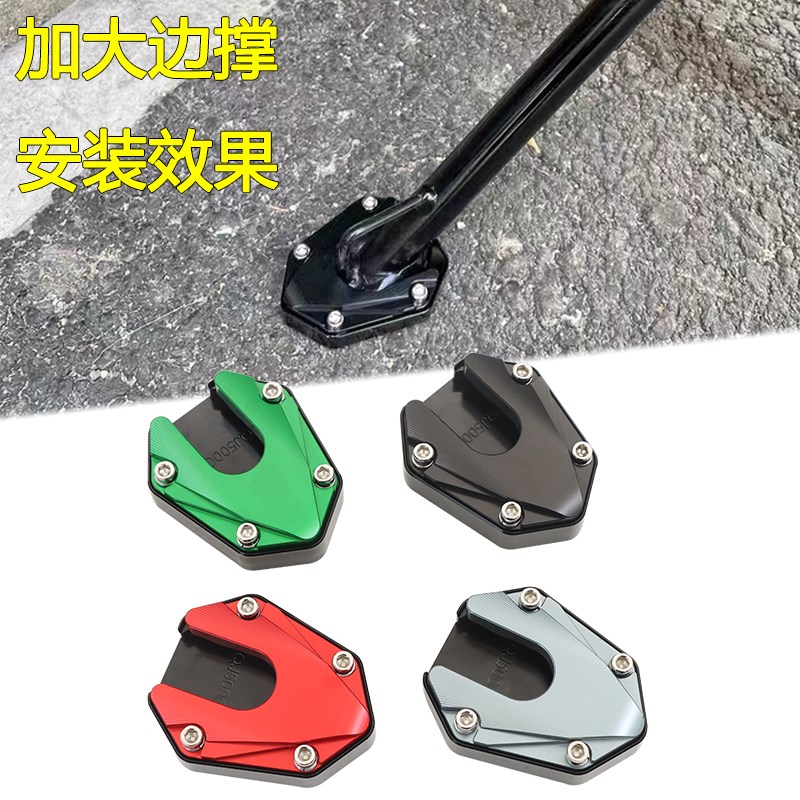 适用钱江赛5/5S改装加大边撑追5加宽后刹车踏板脚撑防滑块