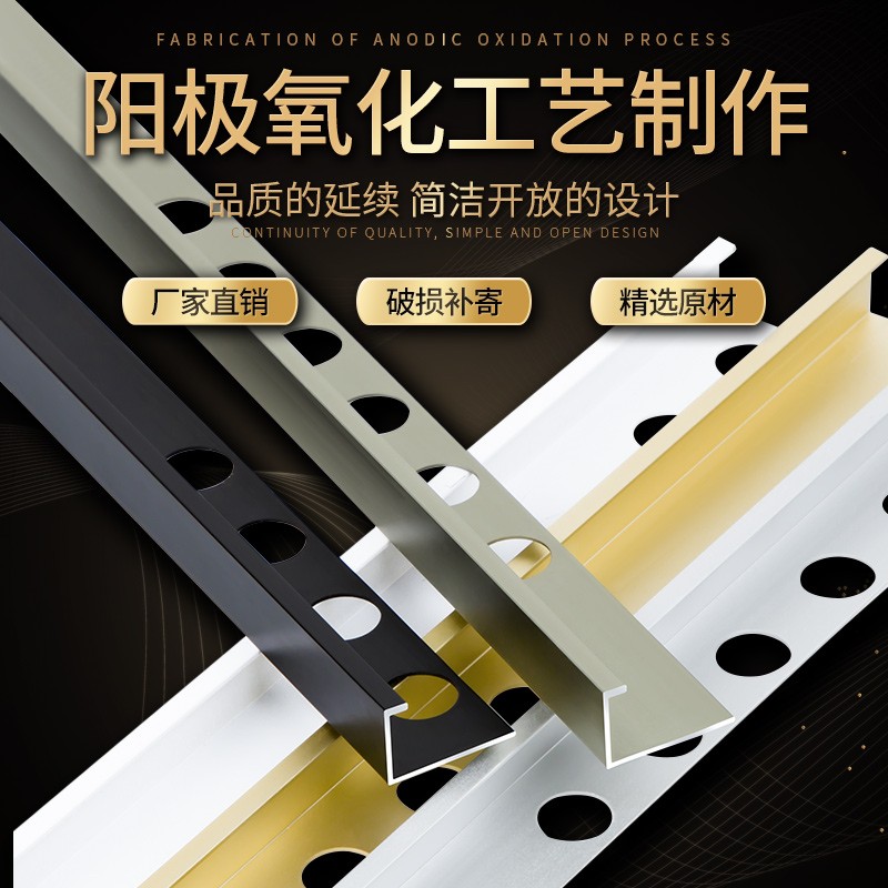 鑫美角铝合金瓷砖收边条地板压条墙角包边条地砖收口条金属装饰条