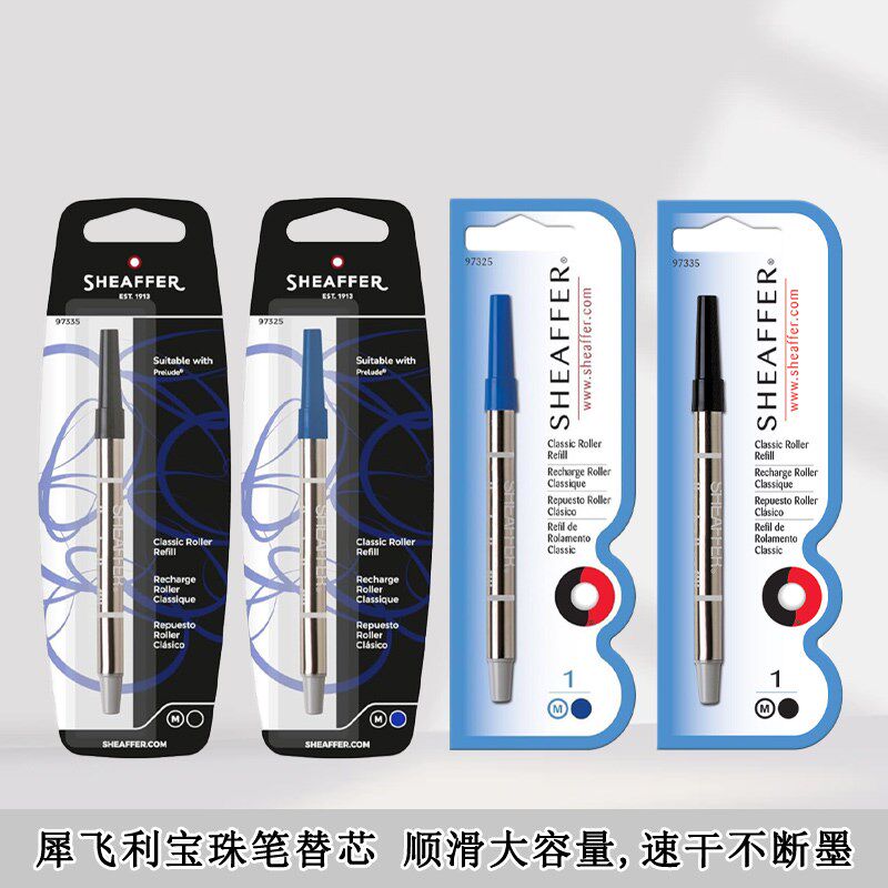 犀飞利SHEAFFER宝珠笔芯 签字笔替换笔芯大容量0.7mm黑色/蓝色