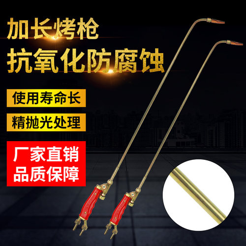 H01-40加长焊炬 射吸式氧焊枪 氧气乙炔加热炬 1米1.2米加长烤枪