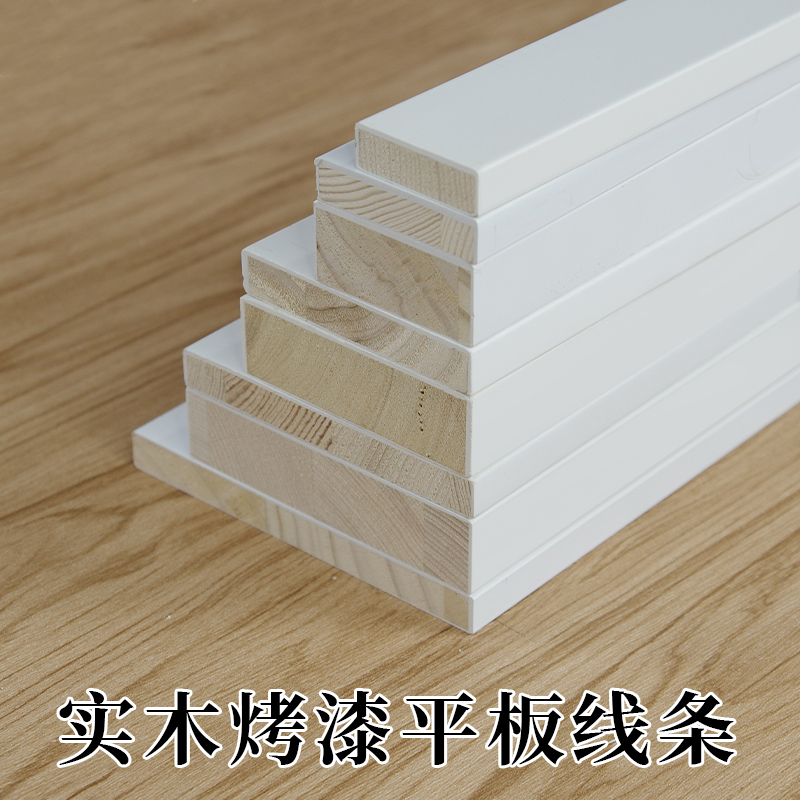 实木平板线条白色木板门套边框压边窗套收边电视背景墙装饰木线条