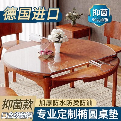 透明餐桌布家用桌垫软pvc玻璃餐桌垫椭圆形桌布防水防烫防油免洗