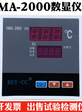 XM-2000型温控仪 恒温干燥箱烘箱培养箱仪表 数显调节仪 温控器