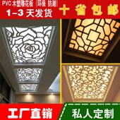 屏风PVC花格 客厅过道背景墙欧式 镂空雕花板吊顶隔断装 饰通花中式