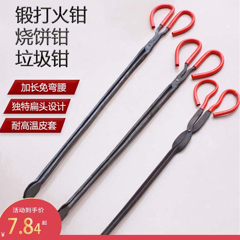 火钳捡垃圾夹子环卫加长卫生钳拾物器老式不锈钢家用烧烤烧饼钳子