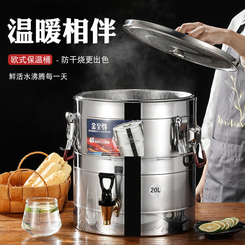 不锈钢保温桶商用大容量保温饭桶开水桶豆浆奶茶桶食堂装汤热水桶