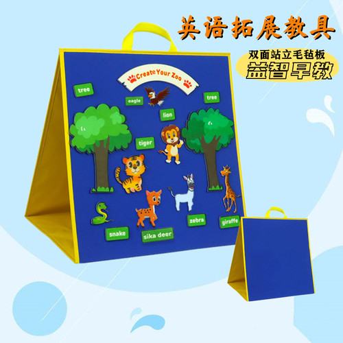 益智早教毛毡教学板英语拓展双面站立板卡片动物故事游戏儿童教具