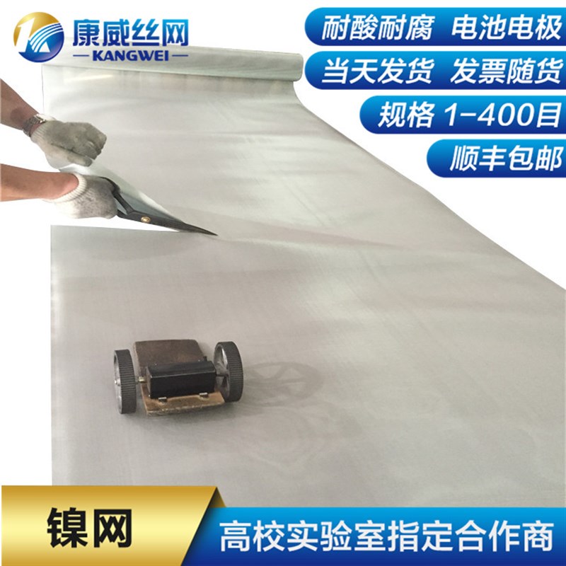 99.5%含量80目方孔镍网耐腐抗酸实验室纯镍丝网化工厂筛分用