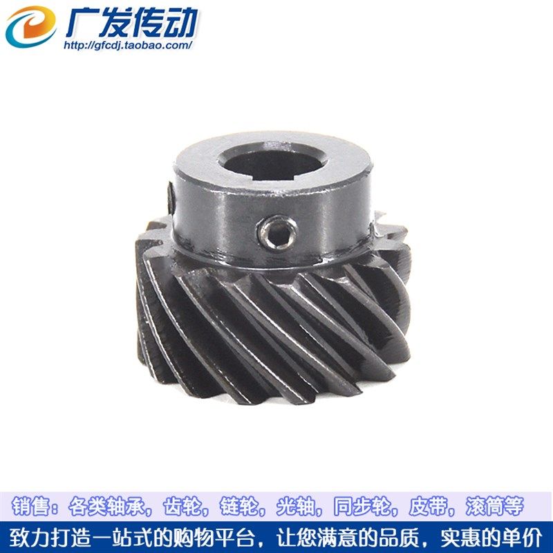 1.5模20齿螺旋5度斜齿轮1.5M20T凸台斜直齿/左右旋/平行交错使用