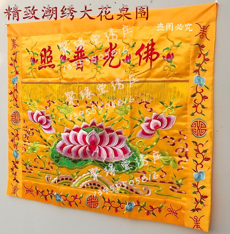 佛布黄布桌裙佛桌围布佛堂桌围用品佛台布供桌家用桌布佛光普照1m