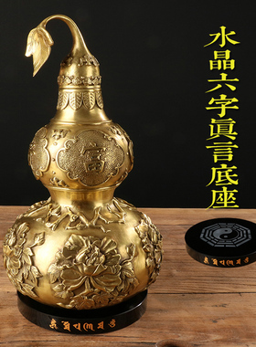 大仕缘 铜工艺品家居富贵玉堂招财葫芦摆件乔迁商务礼品葫芦