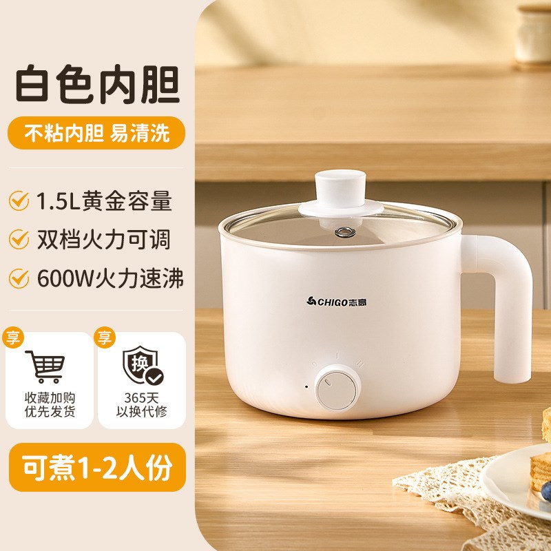 电饭煲小型电煮锅多功能不粘锅一体小家用电锅煮面锅1人食单人