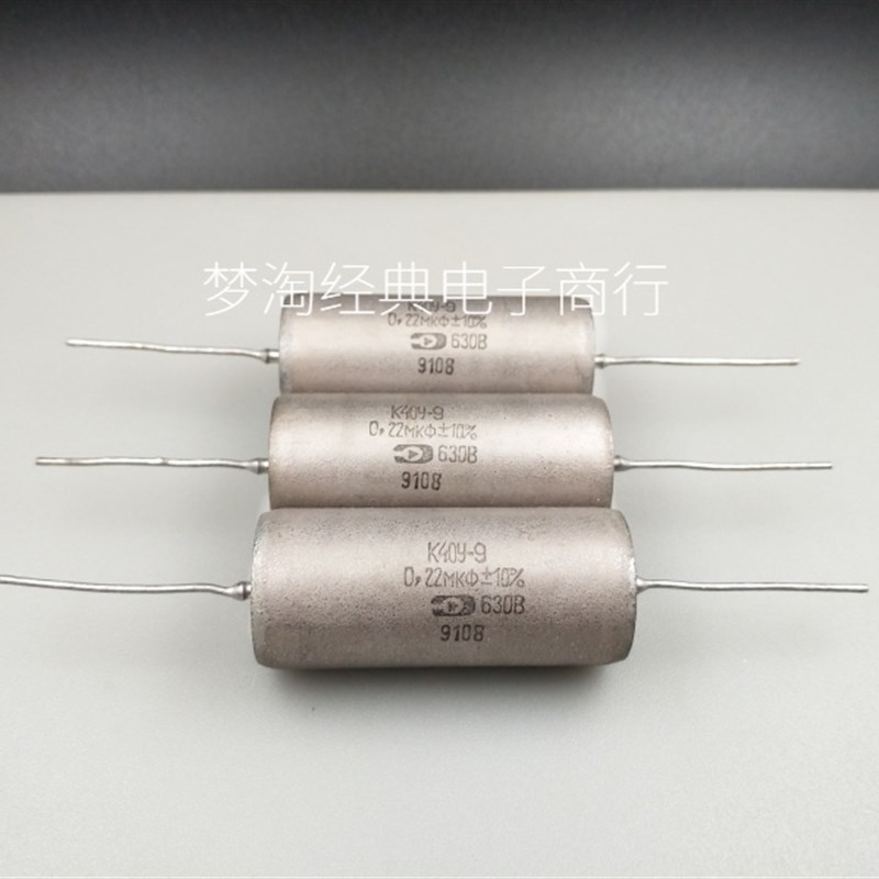 苏联0.22uF/0.1UF/0.15UF/0.7UF/200V0V1000V油浸耦合电容30V