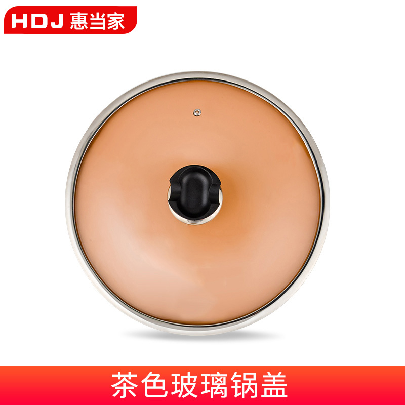 惠当家电热锅配件锅盖玻璃锅盖 电热锅锅盖茶色玻璃锅盖