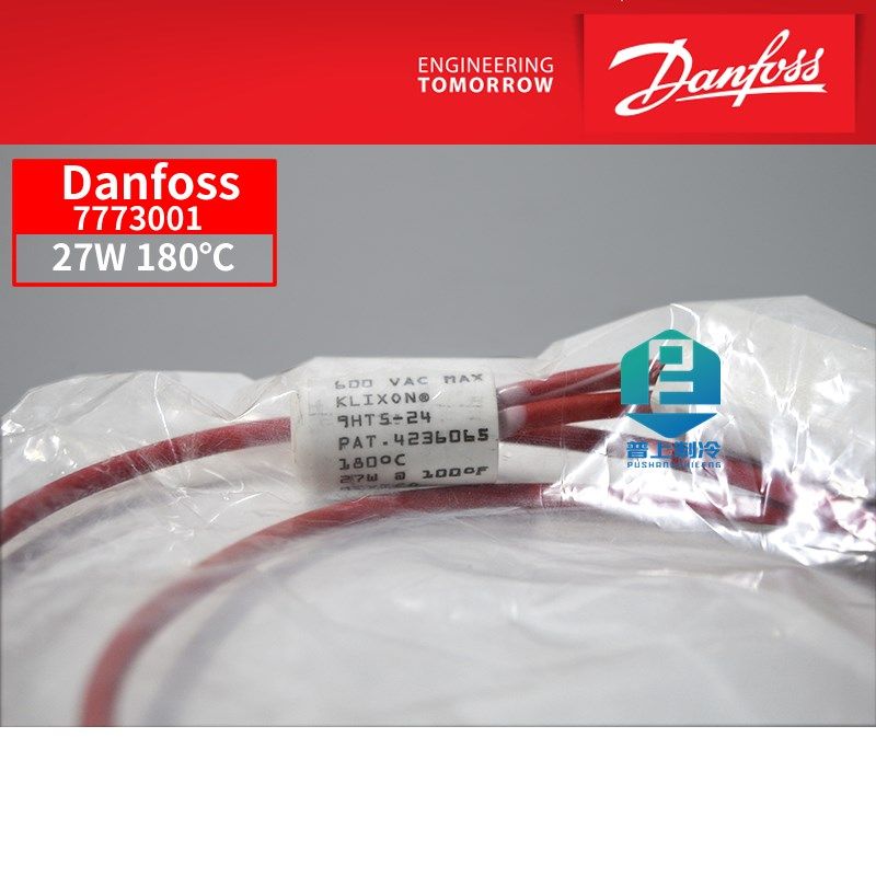danfoss 丹佛斯制冷压缩机加热器 27W曲轴箱加热带 600VACMAX