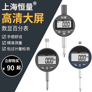 恒量数显百分表0-100 千分表0.001mm电子指示表位移深度计高度计