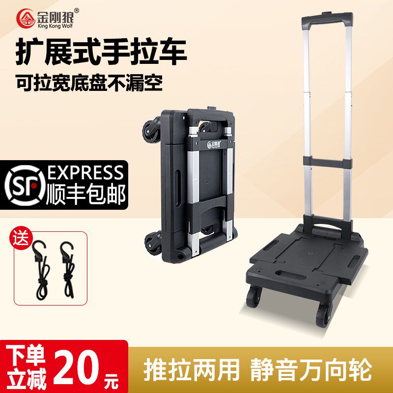 金刚狼扩展便携手推车推拉两用买菜车购物车拖车家用手拉车拉杆车