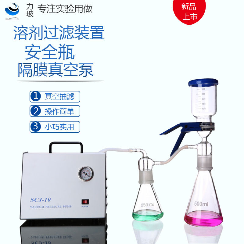 无油隔膜真空泵抽滤装置500ML砂芯过滤器 溶剂过滤装置 微孔滤膜