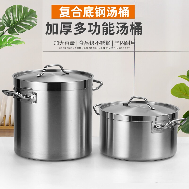 特厚复合底不锈钢汤煲复底电磁炉卤料桶半桶炖汤锅大容量油桶油桶