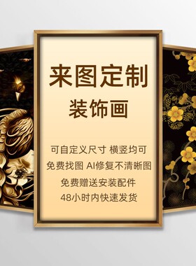 来图定制装饰画海报打印喷绘油画布高清壁画铝合金有框挂画订制