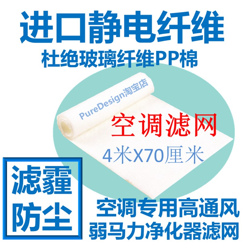 4米PM2.5 HVA A6静电空气雾霾过滤网DIY同HVAF 防尘网棉窗户