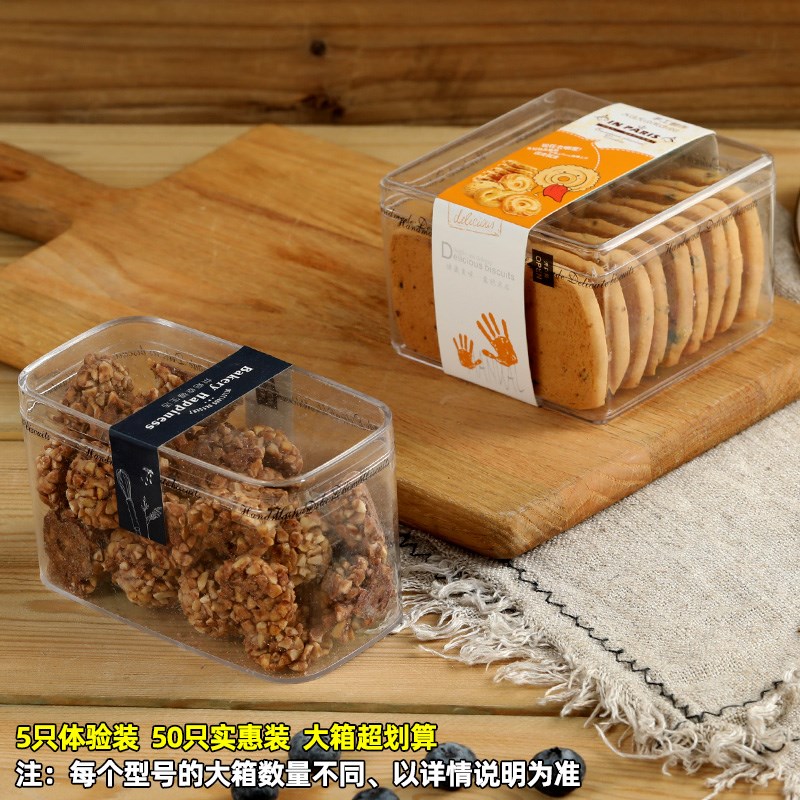 曲奇饼干包装盒蔓越莓干点铁盒玛格丽特手工牛扎盒子塑料包装