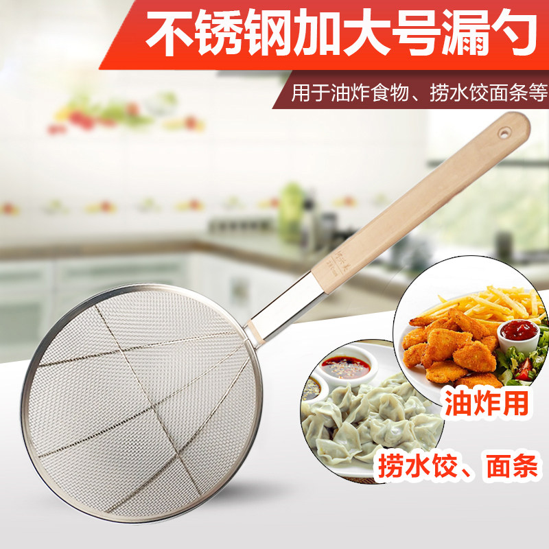 加大不锈钢滤油网加长木柄筛网过漏网油勺油捞漏勺饭店商用30cm