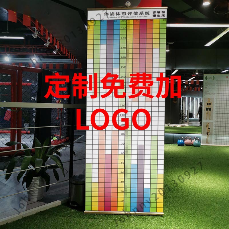 挂式体态评估表体位表健身私教评估表身体评估表 体测表挂式补拍