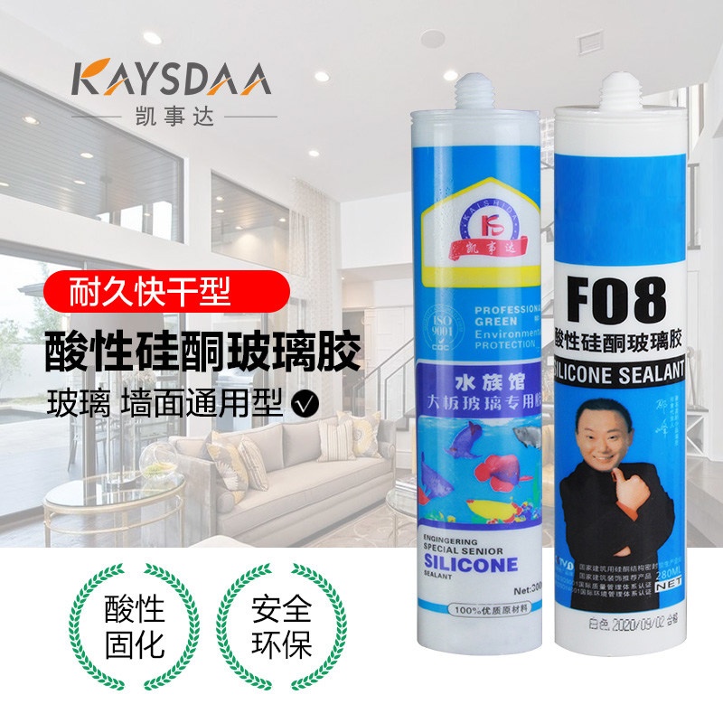凯事达中性硅酮家用玻璃胶防水防霉厨卫绿色环保可室内外门窗封边