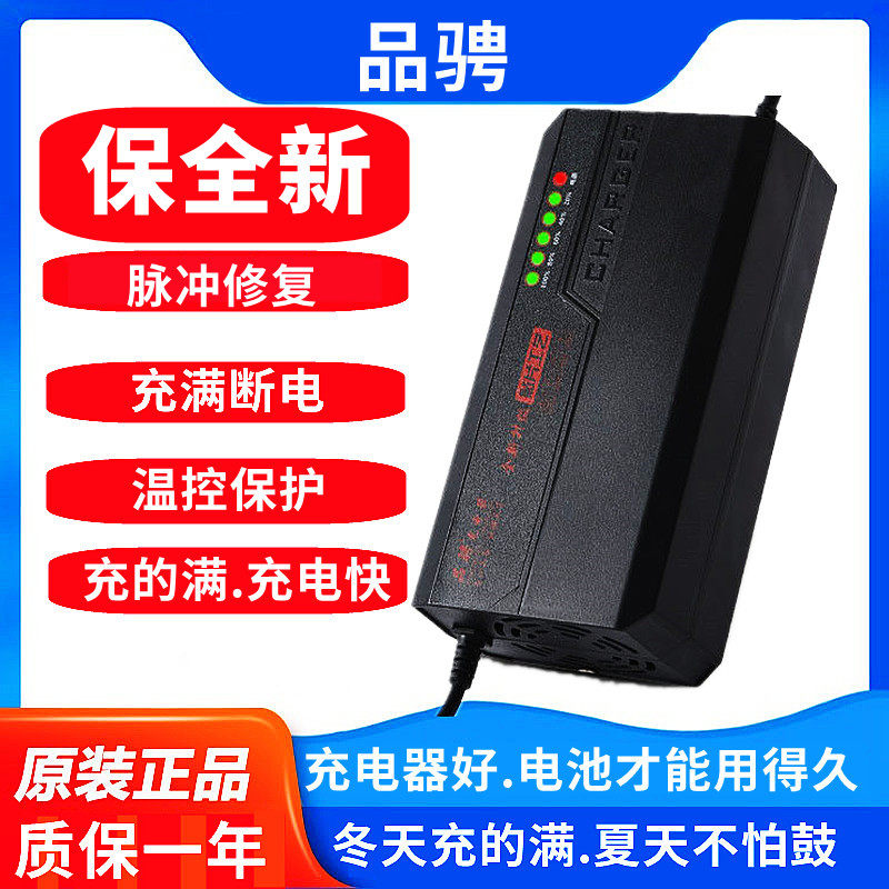 品骋电动车充电器48v60v20ah72v伏自动断电智能电瓶车三轮车通用